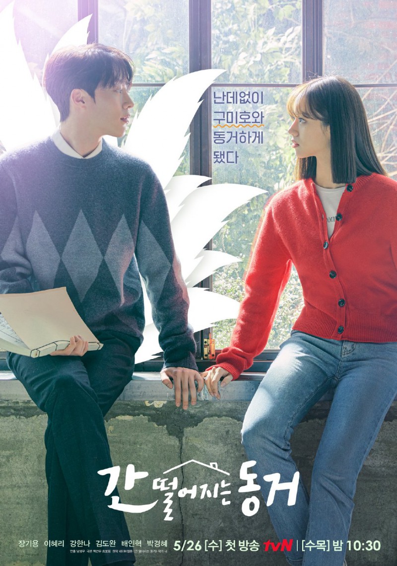 [百度网盘]2021韩国tvN水木剧《心惊胆战的同居》最新电视剧免费下载【更新至06集】[BT种子迅雷磁力链接]”