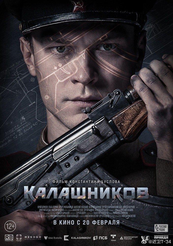 [百度网盘]2020年战争电影《卡拉什尼科夫》高清电影完整版免费下载[BT种子迅雷磁力链接]