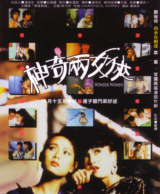 [百度网盘]香港经典电影《神奇两女侠》高清完整版免费电影下载[BT种子迅雷磁力链接]”