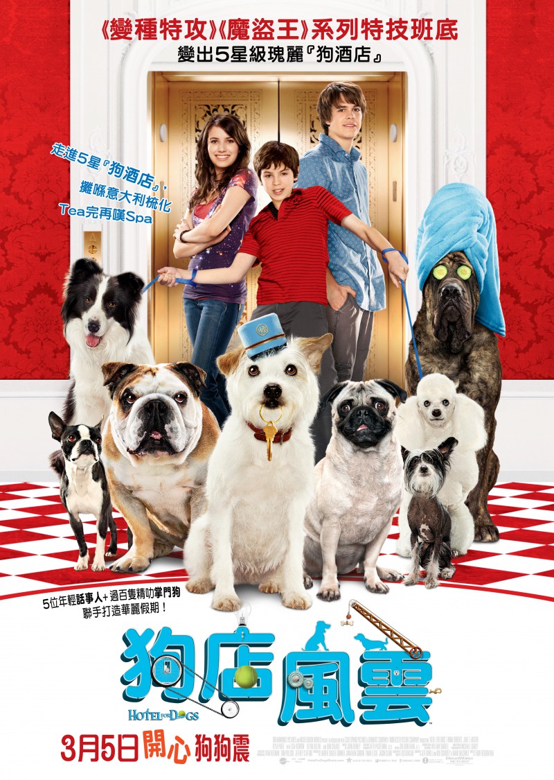 2009美国分家庭喜剧《狗狗旅馆》高清免费电影下载