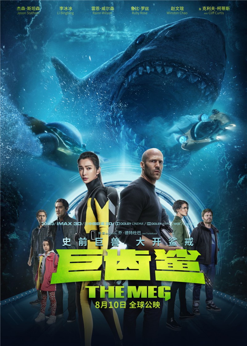 [百度网盘]2018年杰森·斯坦森惊悚动作《巨齿鲨》高清电影下载[BT种子迅雷磁力链接]”