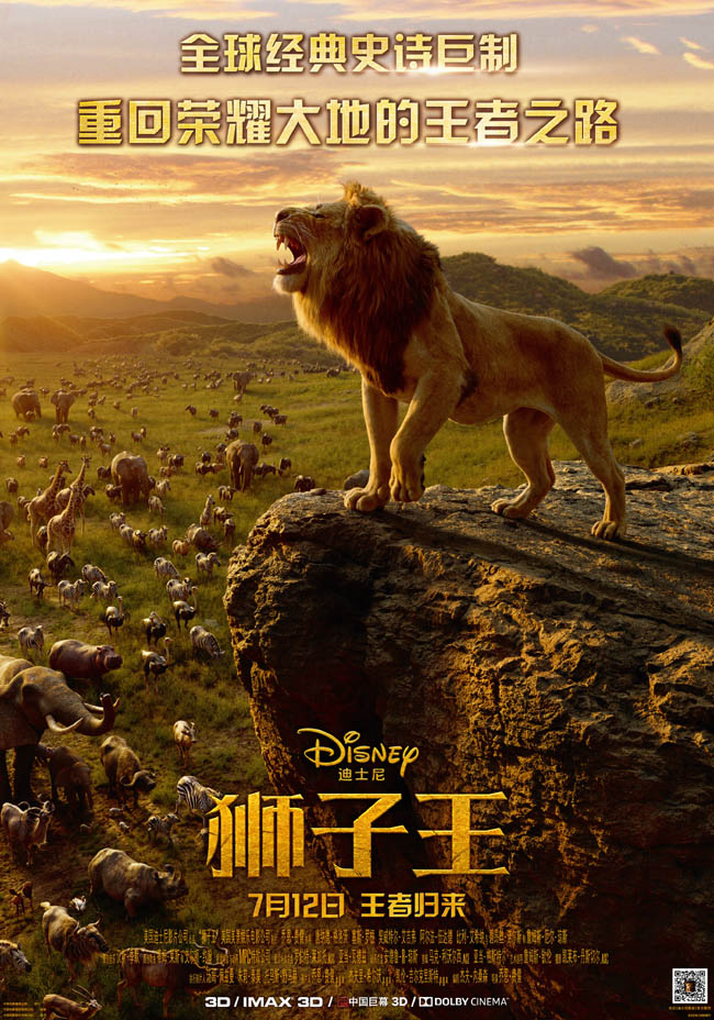 [百度网盘]2019年动画电影《狮子王》高清完整版免费下载[BT种子迅雷磁力链接]”